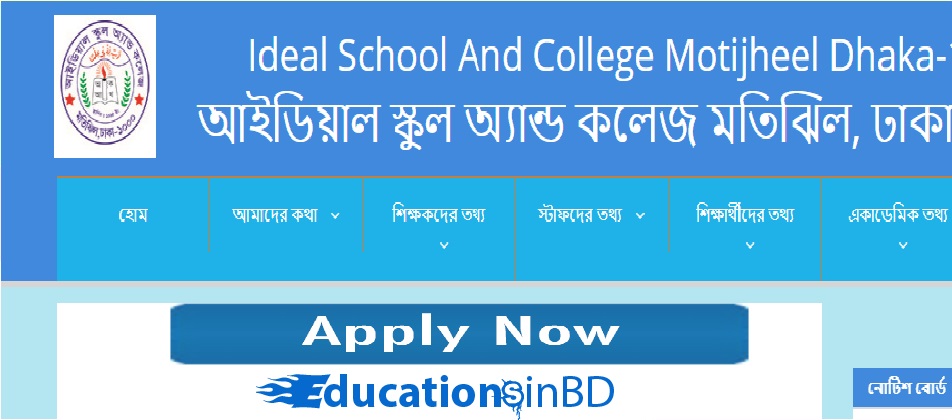 Ideal School And College Motijheel Admission Notice 2019