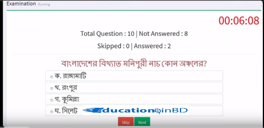 Bangladesh Jiggasha Quiz Show Online Exam Result | Independent TV 3