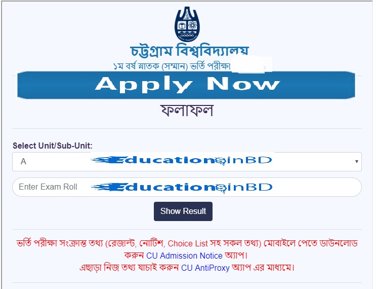 Chittagong University D Unit Admission Result Notice Result 2018-19 