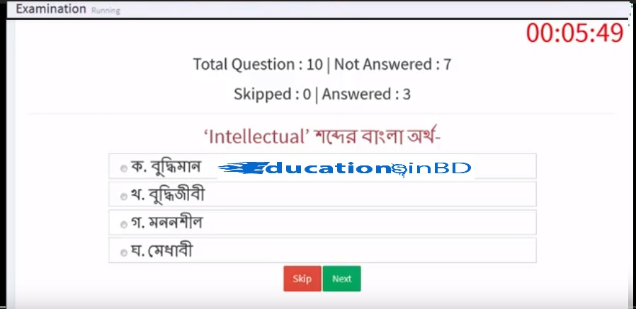 Bangladesh Jiggasha Quiz Show Online Exam Result | Independent TV 4