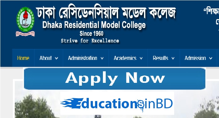 Dhaka Residential Model College Admission Notice Result 2019 