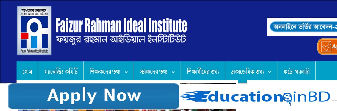 Faizur Rahman Ideal Institute Admission Circular Result 2018-19 