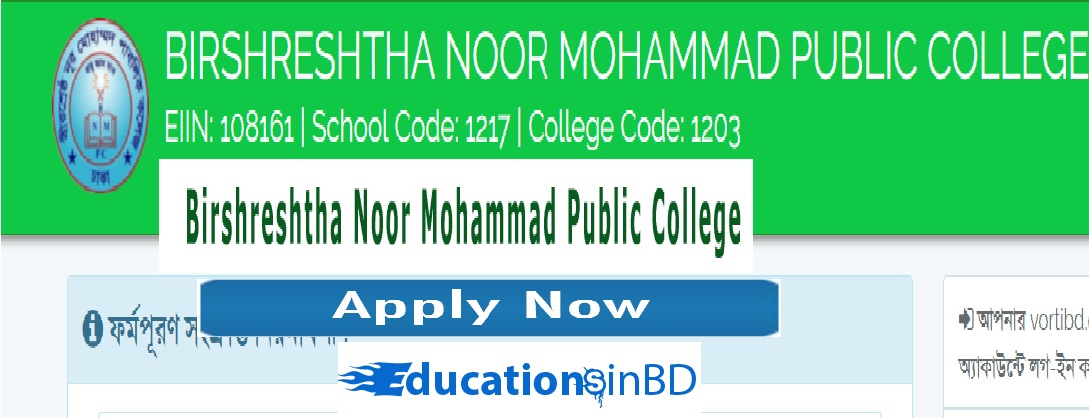 Bir Shreshtha Noor Mohammad Public College Admission Notice 2019