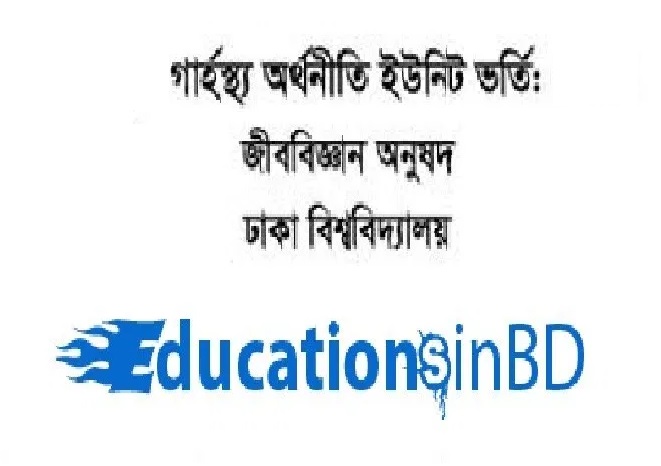 Dhaka University Home Economics College Admission Notice Result 2019
