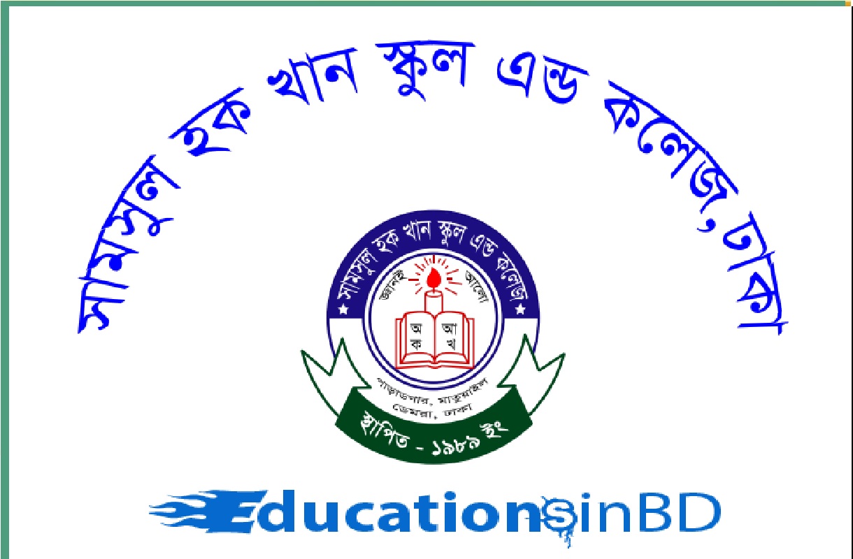 Shamsul Hoque Khan School & College Admission Circular Result 2019