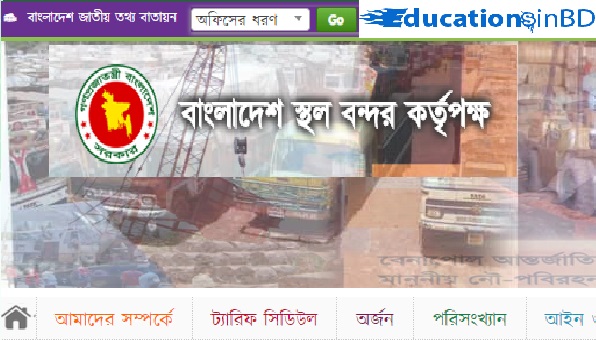 Bangladesh Land Port Authority BLPA Result Admit Exam Date 2019