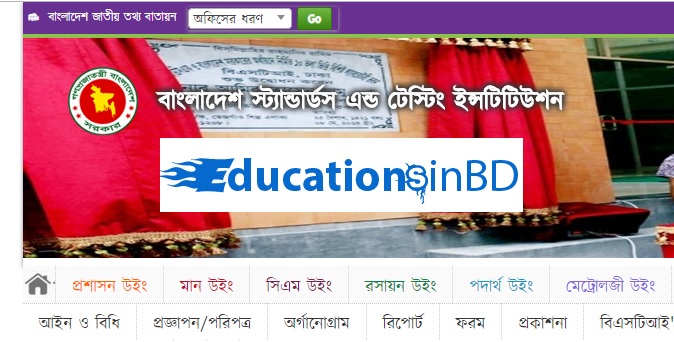 Bangladesh Standards and Testing Institution BSTI Exam Date Admit Card Result 2018