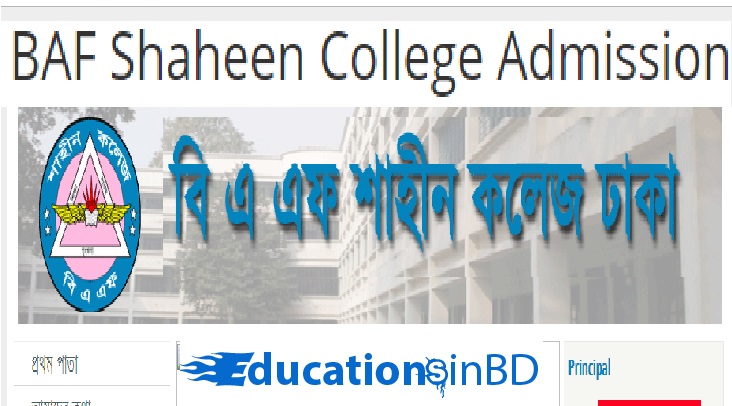 BAF Shaheen College Admission Circular Result 2019 