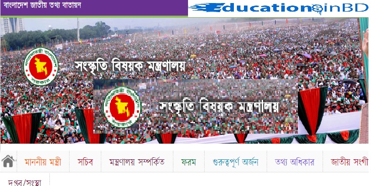 Ministry of Cultural Affairs Job Circular 2018 & Apply Instruction