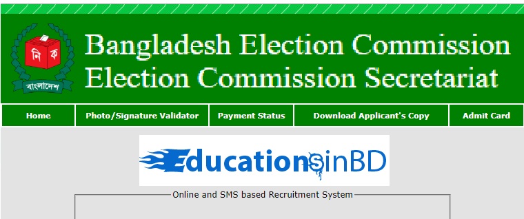 Bangladesh Election Commission Job Circular Result 2019