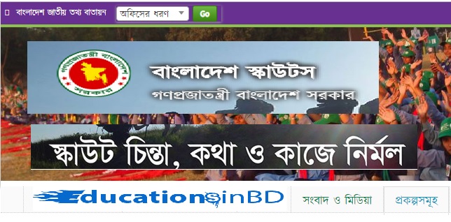 Bangladesh Scouts Job Circular Result 2019