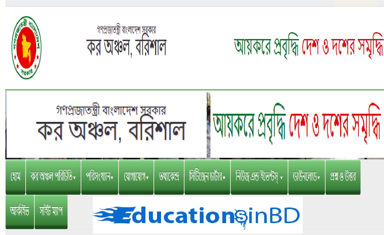 Taxes Zone Barisal TZB Exam Result Date Admit Card Download 2019