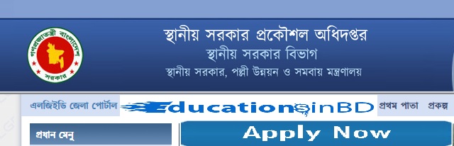  Local Government Engineering Department Job Circular Result 2019 