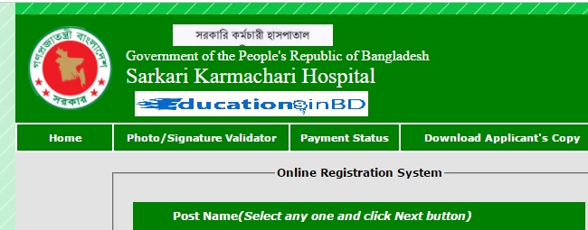 Sarkari Karmachari Hospital Job Circular & Apply Instruction -2019