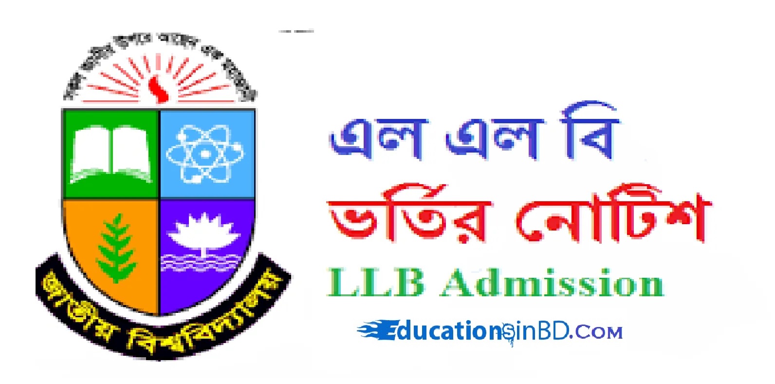 National University LLB Admission & Result Notice 2020 -www.nu.ac.bd educationsinbd