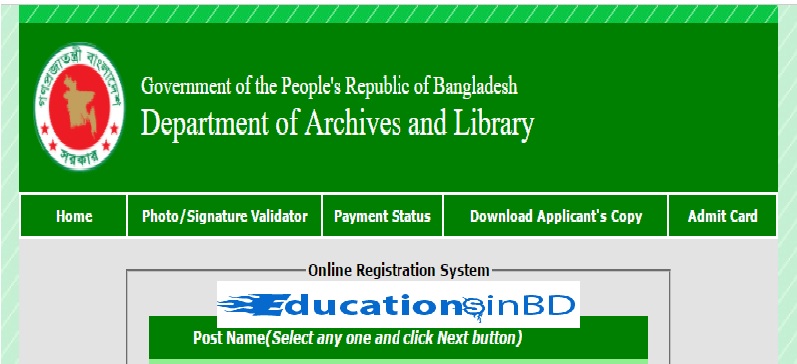 Department of Archives and Library Job Circular Result 2019