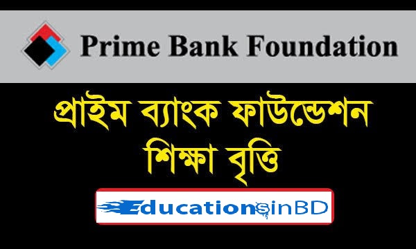 Prime Bank Scholarship Circular Result 2019