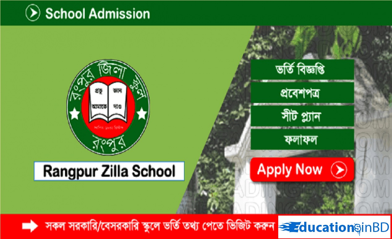 Rangpur Zilla School Admission
