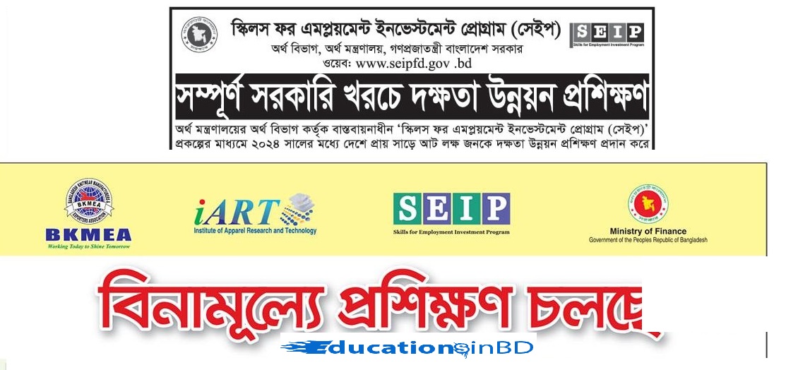 SEIP Training Has Been Updated a New SEIP Training Admission Circular 2020 Website www.seip-fd.gov.bd Govt Admissions Circular Bd