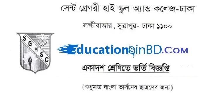 St Gregory High School & College Admission Notice 2020 and Online Application Process Update Now. Laskmibazar, Sutrapur, Dhaka Saint Gregory High School Admission